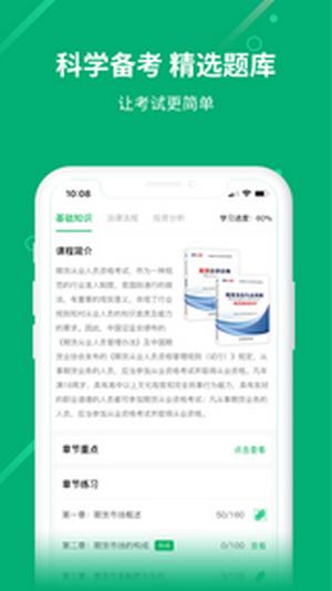 联盛学习通App最新版  v5.5.2