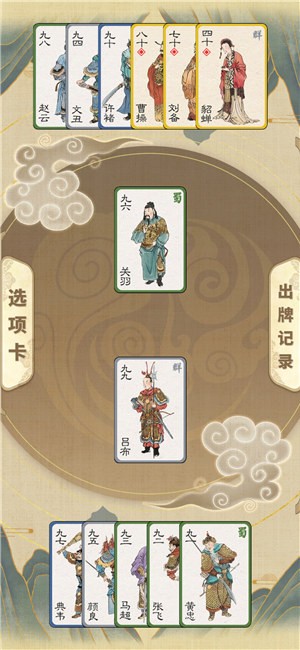 汉末霸业叶子牌 2024-06-25 15:08