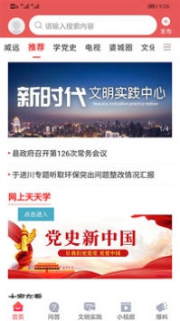 爱威远 v2.0.5