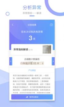 拍见康截图1