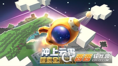 迷你世界新版本九游版 v0.28.2