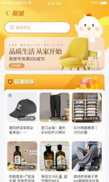 全民集市截图0