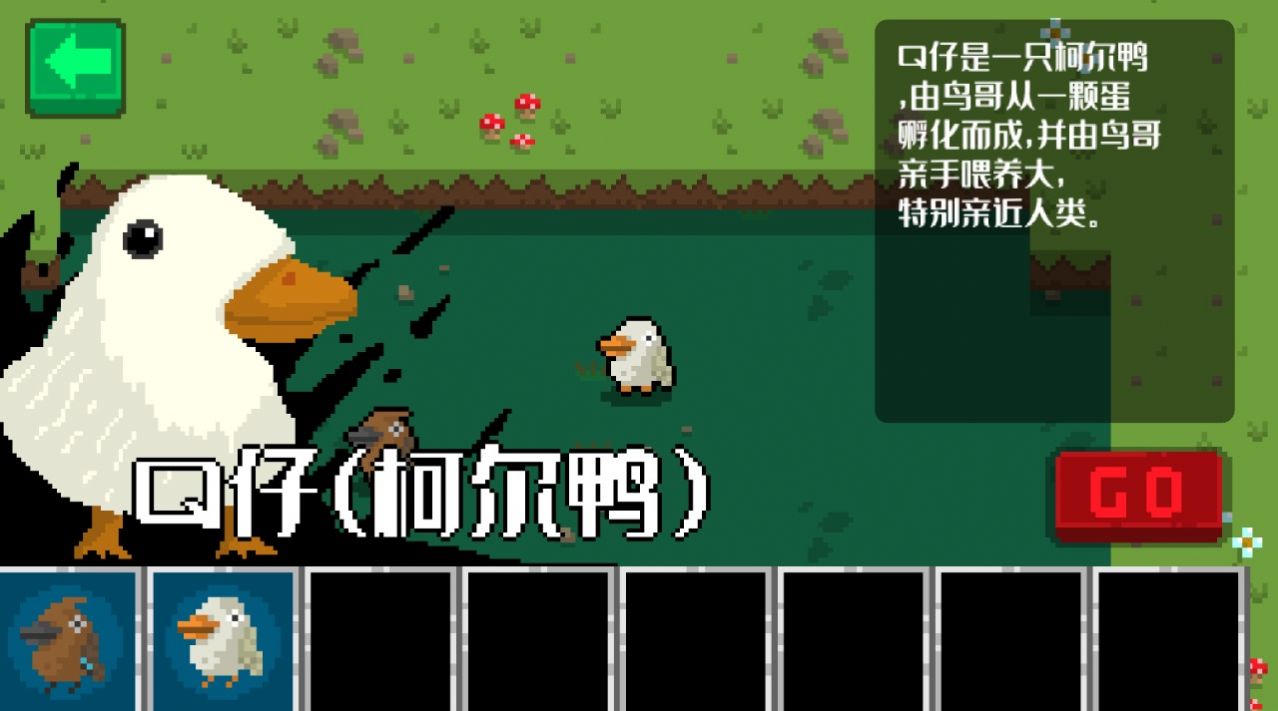 小鸟与黑暗森林最新版免费金币  v3.4.1