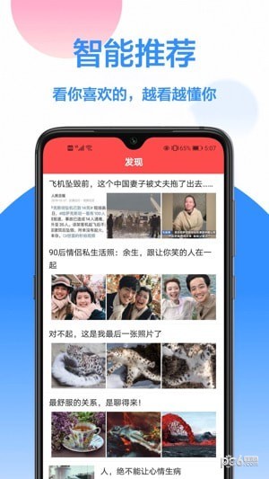 玖珠手机扫描识图