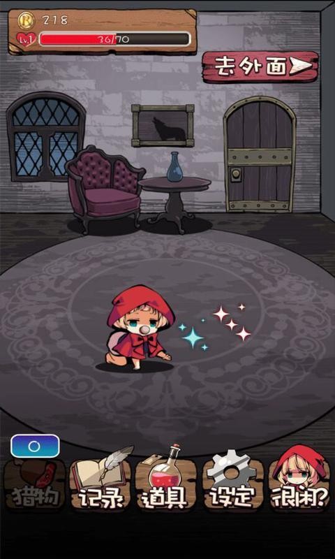 小红帽闭锁森林的故事 版本:v1.0.2