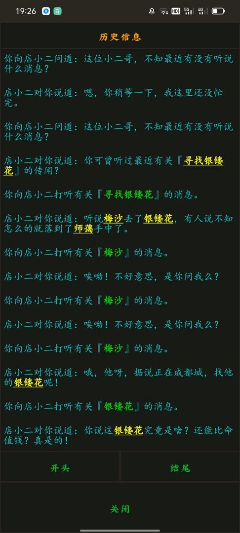 云澜之上mud游戏官方版  v5.2.2