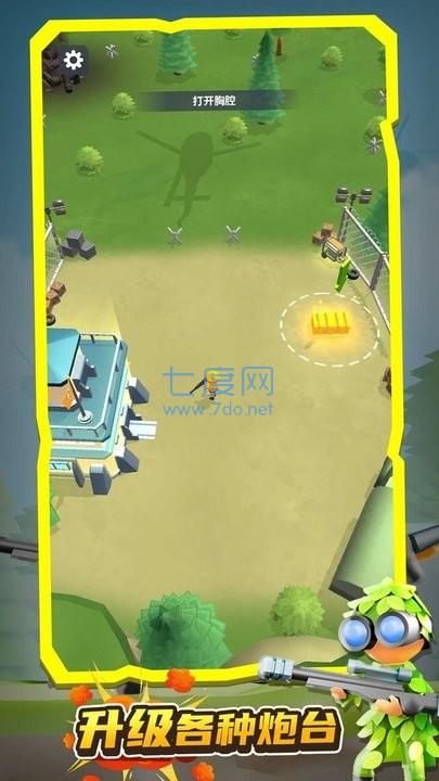 夺宝奇兵游戏 1.0.0