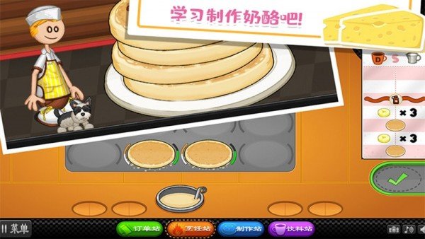 老爹的小镇做奶酪 v1.1