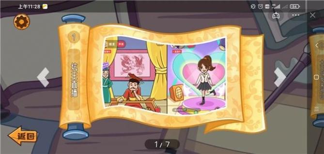 抖音坑王降临 v1.0