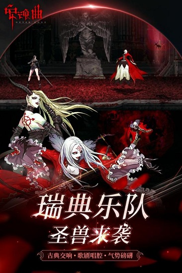 安魂曲 v1.0.9