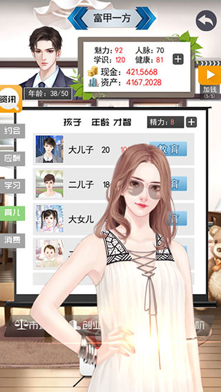 土豪的枯燥生活最新破解版 v2.4