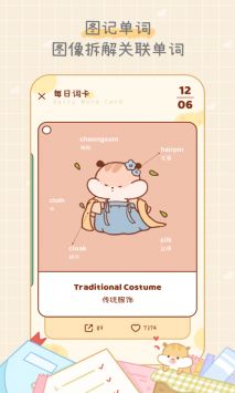 奶酪单词 v2.0.5