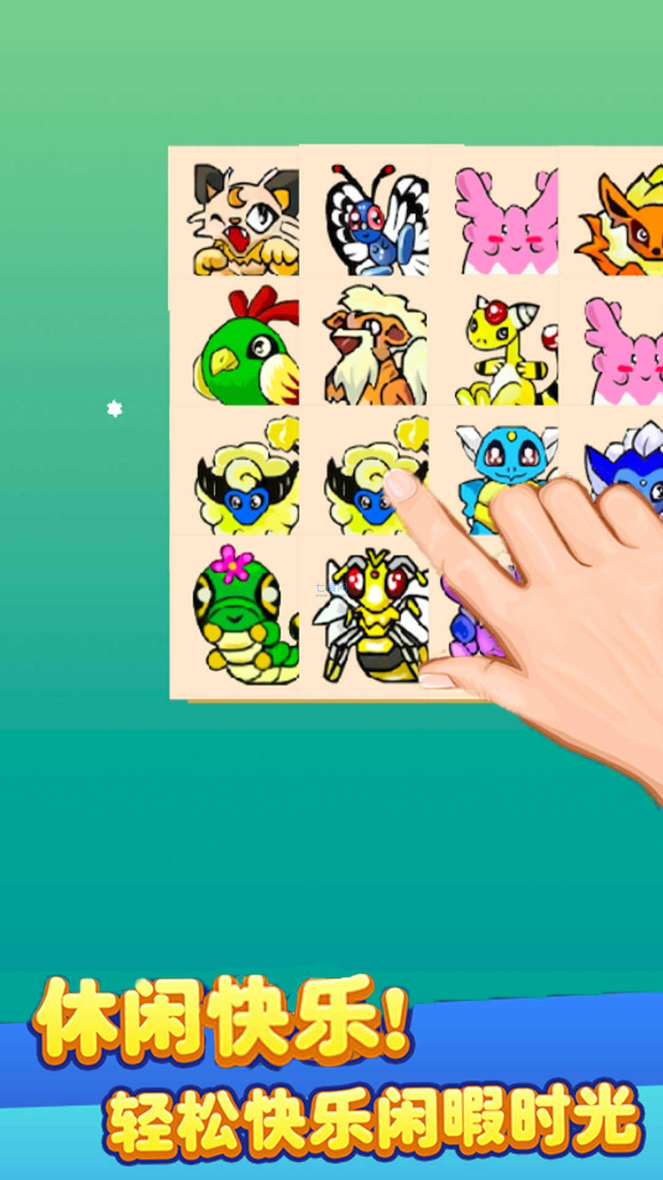 怪兽呆萌乐消消游戏 v1.1