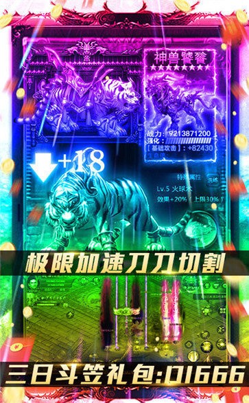 晴天超高爆神器 需要支持安卓系统5.2以上