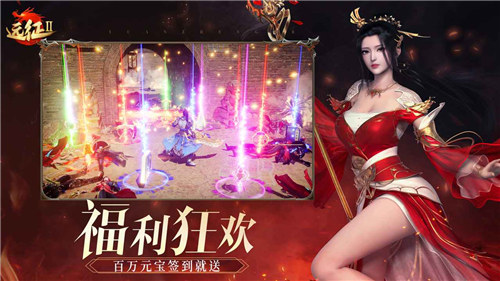 远征2解锁版截图1