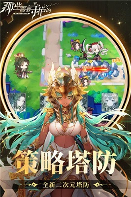 那些需要守护的 最新版 v3.0.5