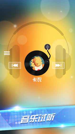 音乐钢琴块2 v3.1.5