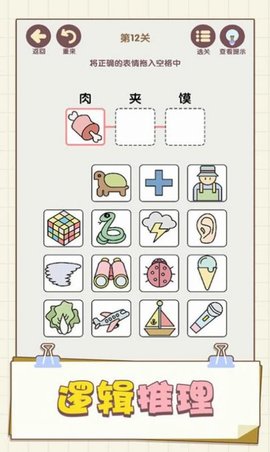 表情这么连 v1.01