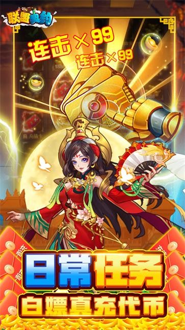 联盟契约  v5.4.1