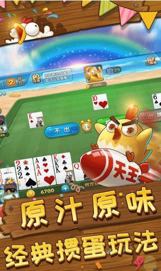 趣掼蛋游戏 2024-06-25 15:08