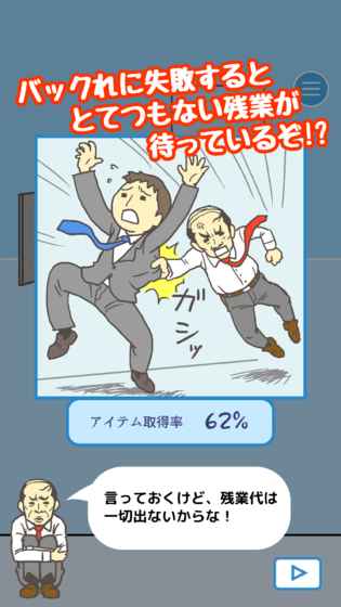 逃离公司 汉化版 v3.2.5