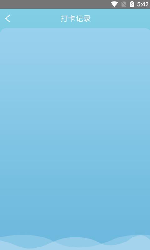 小马饮水打卡APP官方下载  v4.1.1