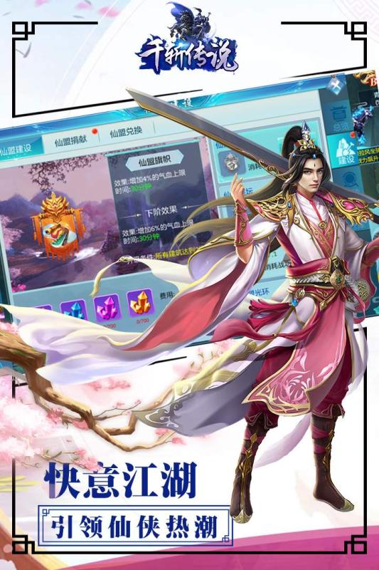 千斩传说之狂  v2.0