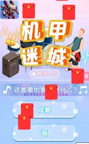 机甲迷城福利游戏红包版 