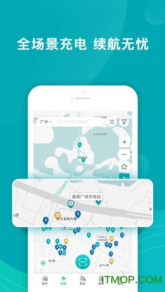 广汽新能源 v3.4.0