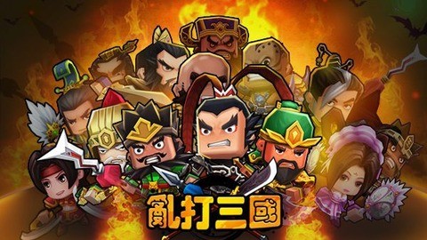 乱打三国 v1.002