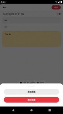 八爪云笔记  v9.2.0.1