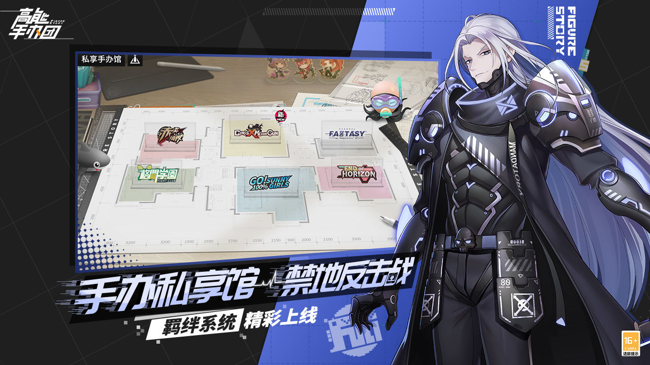 高能手办团关于我转生变成史莱姆这档事11.5联动版最新版  v4.5.4