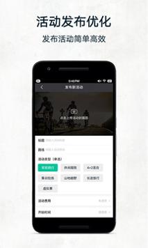 黑鸟单车 v1.10.5