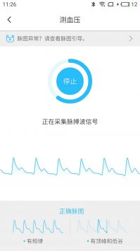 脉迹截图0