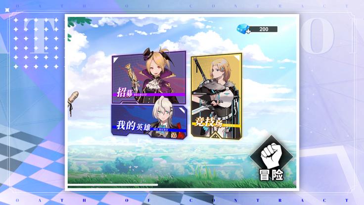 星尘誓约  V 1.1