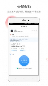 红圈通 v3.2.5
