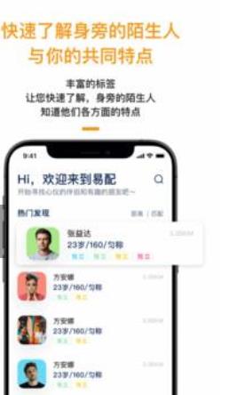 易配交友.jpg