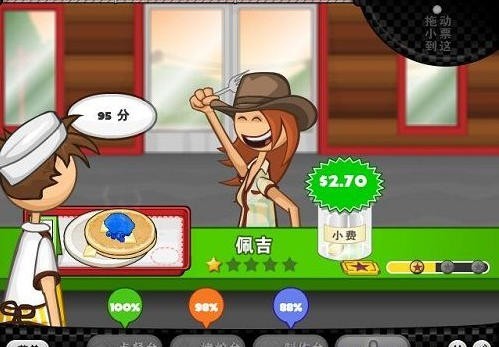 老爹的煎饼店togo v1.2.3