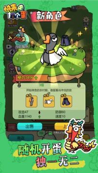 快来打个蛋 v3.2.5