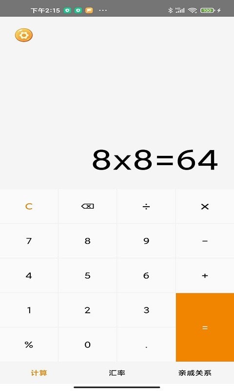 小虎计算器 v1.0