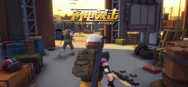 闪电突击在线玩小游戏最新版  v5.3.3