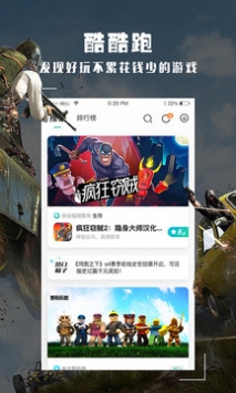 酷酷跑直接 v3.0.5