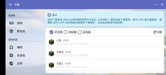 hmcl启动器2.0.6 v2.0.3