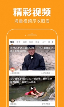 花生快讯截图3
