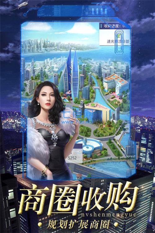 女神盟约之逆袭人生
