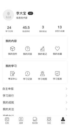 叩之问企业学习app最新版  v5.4.3