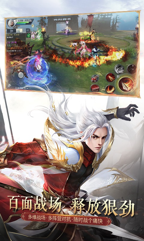 凤弈天下之将军请笑纳手游官网正式版  v3.3.4