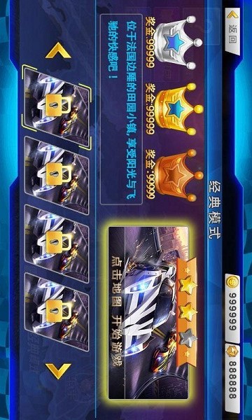 3D极速传说2018最新版 v1.0 安卓版