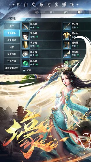 天域苍穹之无上之境手游官方正式版