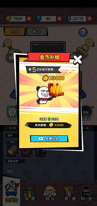 合成表情包战争内置功能菜单破解版